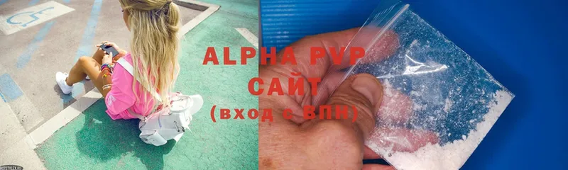 Alfa_PVP кристаллы  закладка  Асино 